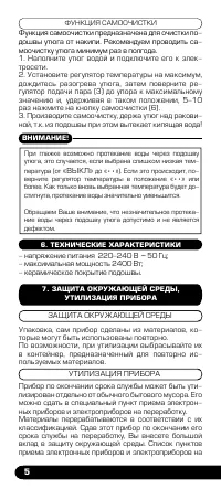 Страница 6