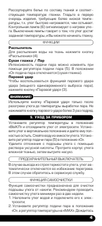 Страница 5