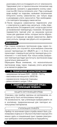 Страница 6