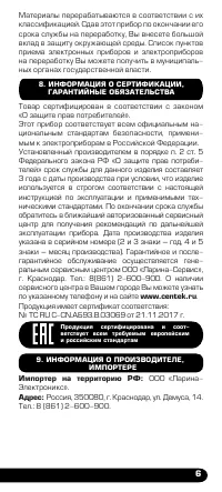 Страница 7