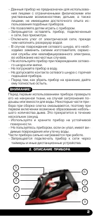 Страница 3