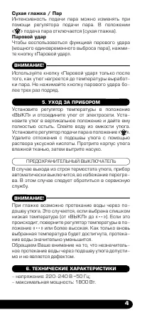 Страница 5