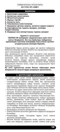 Страница 15