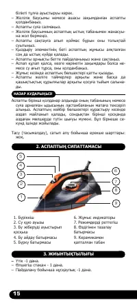 Страница 16