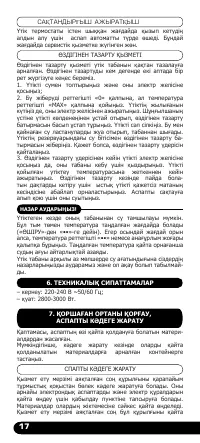 Страница 18
