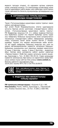 Страница 19