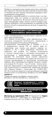 Страница 6