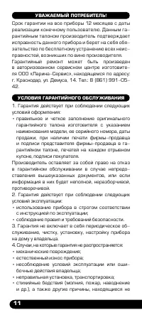 Страница 12