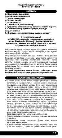 Страница 15