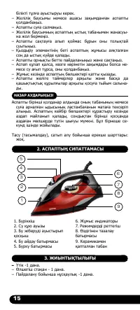 Страница 16