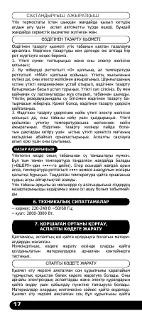Страница 18