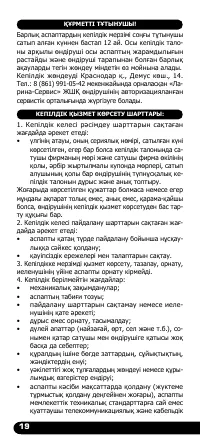 Страница 20