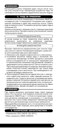 Страница 5