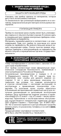 Страница 6