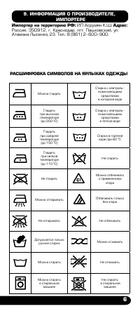 Страница 7