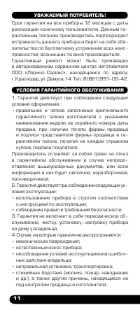 Страница 12