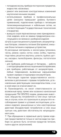 Страница 13