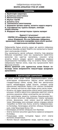 Страница 15