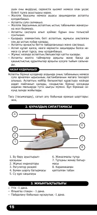 Страница 16