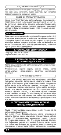 Страница 18