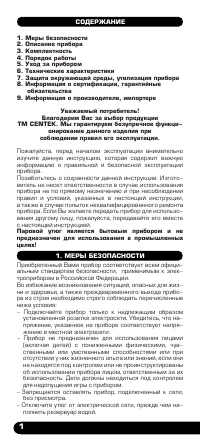 Страница 2