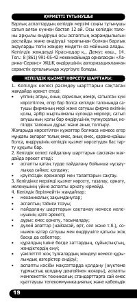 Страница 20