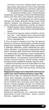 Страница 21