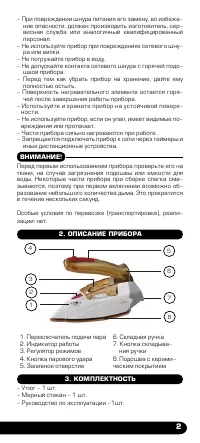 Страница 3
