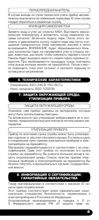 Страница 5