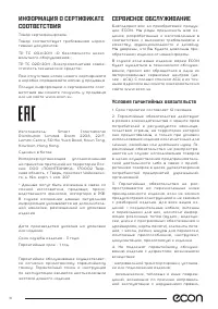 Страница 10