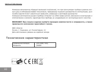 Страница 10