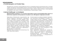 Страница 10