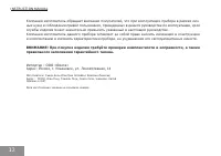 Страница 12