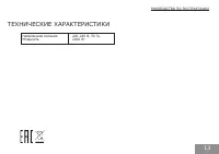 Страница 13