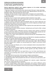 Страница 12