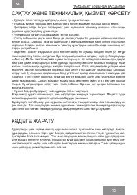 Страница 15