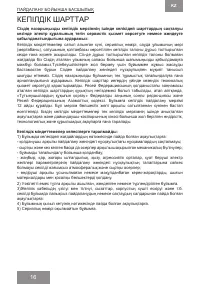 Страница 16