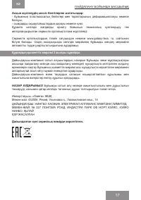 Страница 17