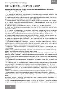 Страница 4