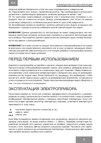 Страница 5
