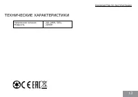 Страница 13