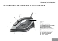 Страница 3