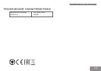 Страница 13