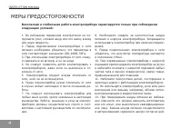 Страница 4