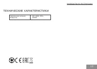 Страница 13