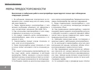 Страница 4