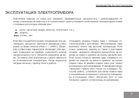Страница 7