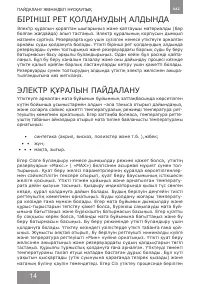 Страница 14