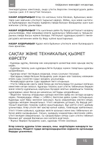 Страница 15