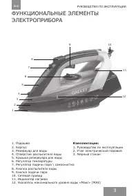 Страница 3